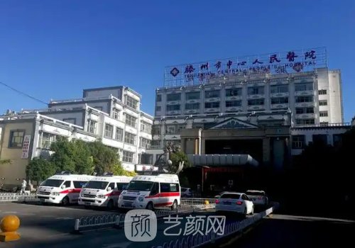 滕州人民医院隆鼻怎么样