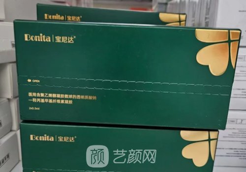 宝尼达多少钱一支？8000元