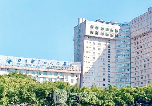 自贡四医院丰胸手术多少