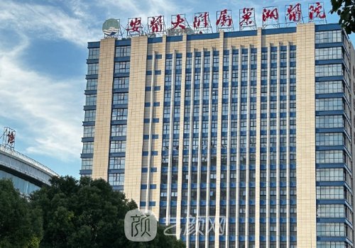 巢湖第一人民医院隆鼻怎