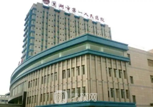 巢湖第一人民医院隆胸多
