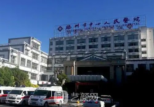 滕州人民医院热玛吉价格