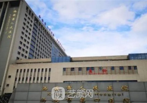 西安人民医院做眼皮多少