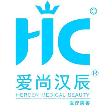 襄阳汉辰医疗美容门诊部