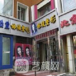 长春林俊整形美容诊所