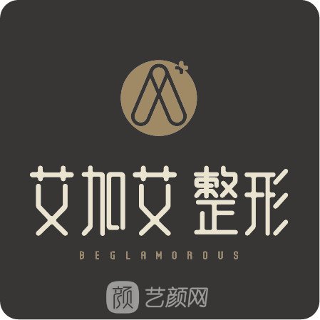 大连艾加艾医疗美容门诊部