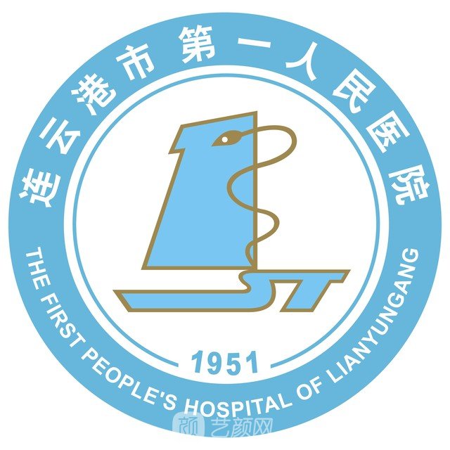 连云港市第一人民医院眼科