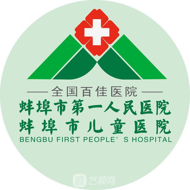 蚌埠市第一人民医院口腔科