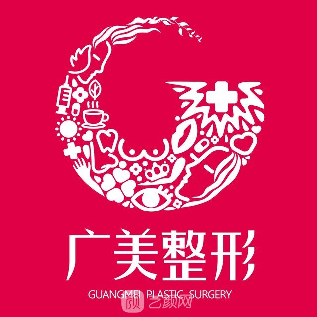 佛山广美医疗美容门诊部
