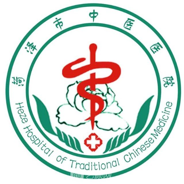 菏泽市中医院