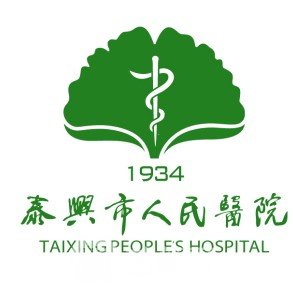 泰兴市人民医院眼科