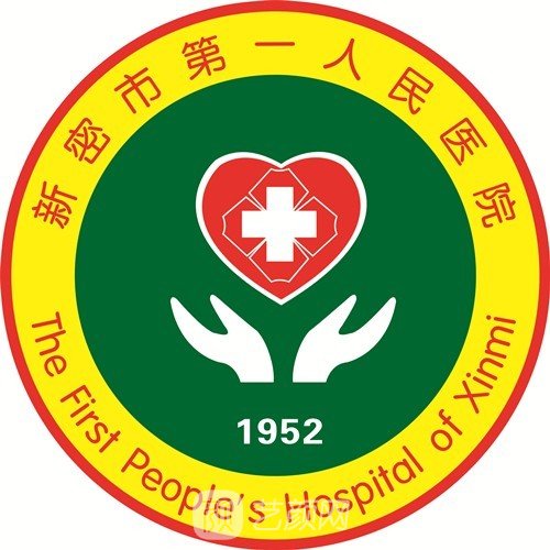 新密市第一人民医院眼科