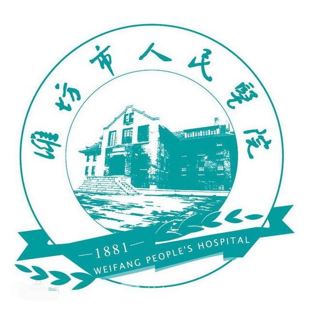 潍坊市人民医院眼科