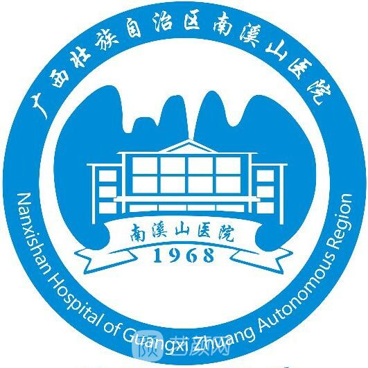 广西壮族自治区南溪山医院眼科