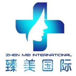 驻马店臻美医疗美容门诊部