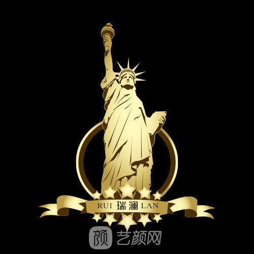 杭州瑞澜星耀医疗美容门诊部