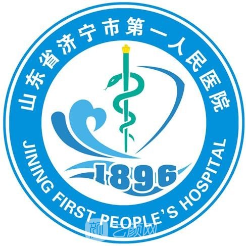 济宁市第一人民医院口腔科