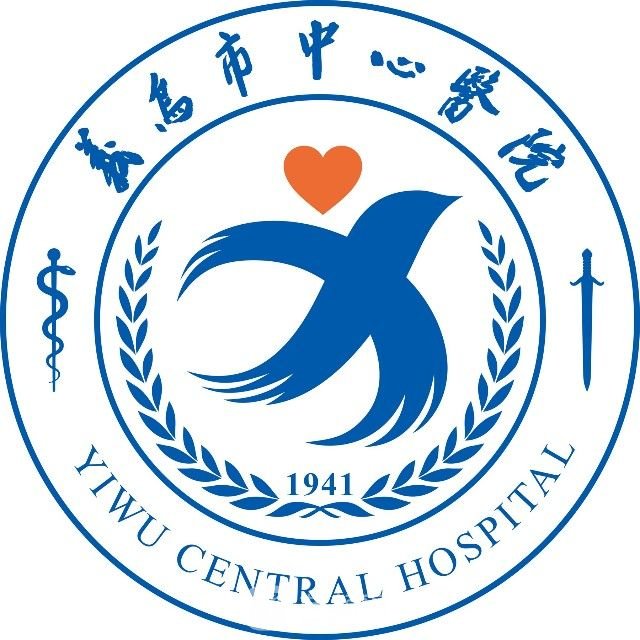 义乌市中心医院整形科