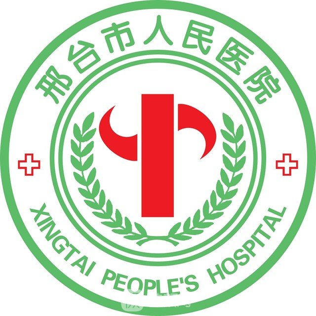 邢台市人民医院眼科