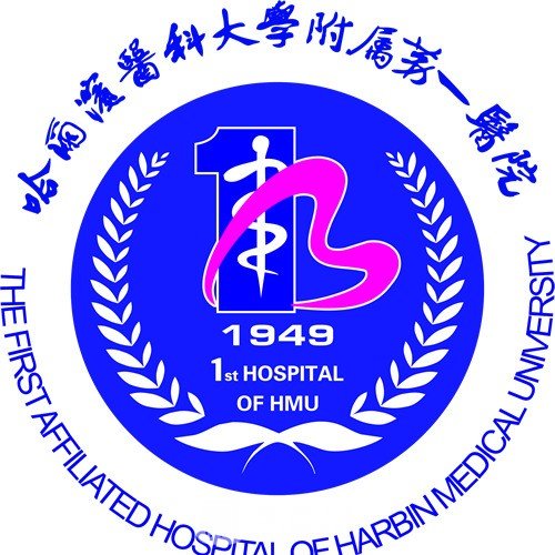 哈尔滨医科大学附属第一医院整形科