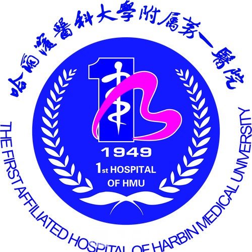 哈尔滨医科大学附属第一医院口腔科