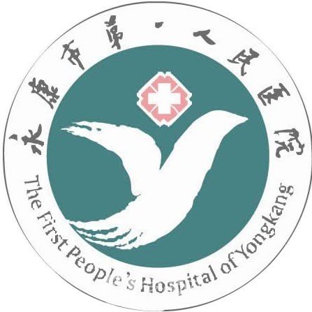 永康市第一人民医院口腔科