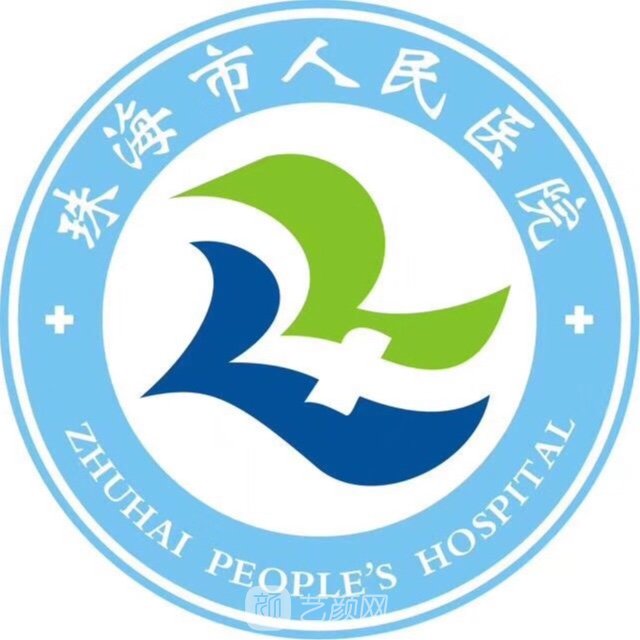 珠海市人民医院整形科