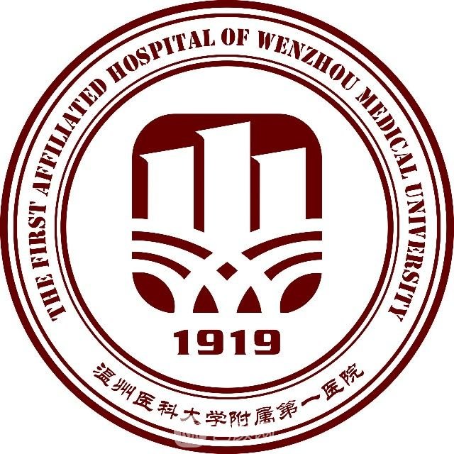 温州医科大学附属第一医院口腔科