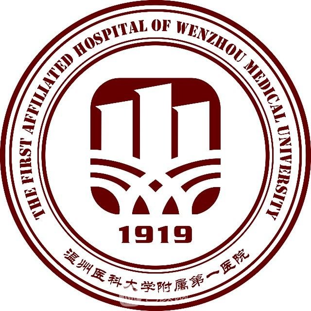 温州医科大学附属第一医院整形科