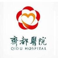 淄博齐都医院口腔科