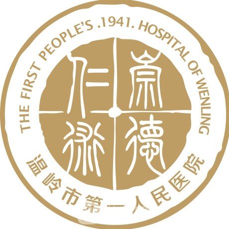 温岭市第一人民医院眼科