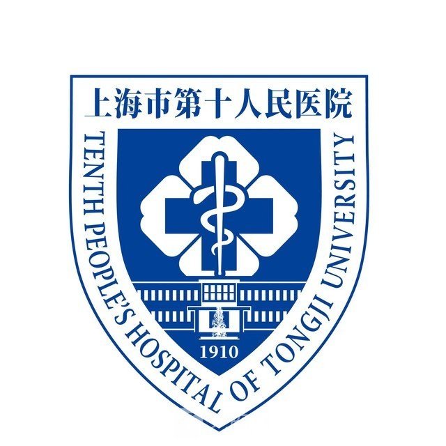 上海市第十人民医院整形科