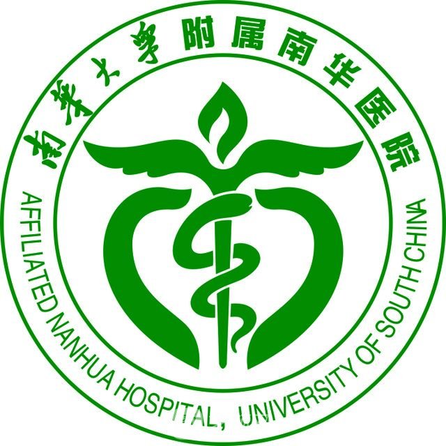 南华大学附属南华医院整形科