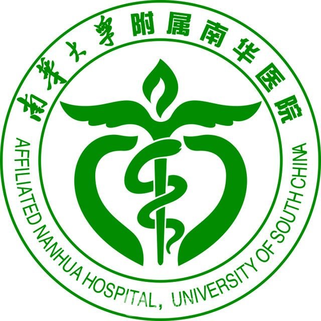 南华大学附属南华医院整形科