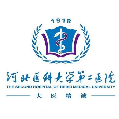 河北医科大学第二医院整形科