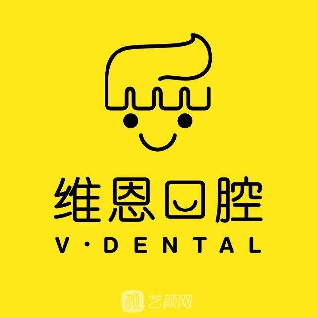 厦门维恩君格口腔门诊部