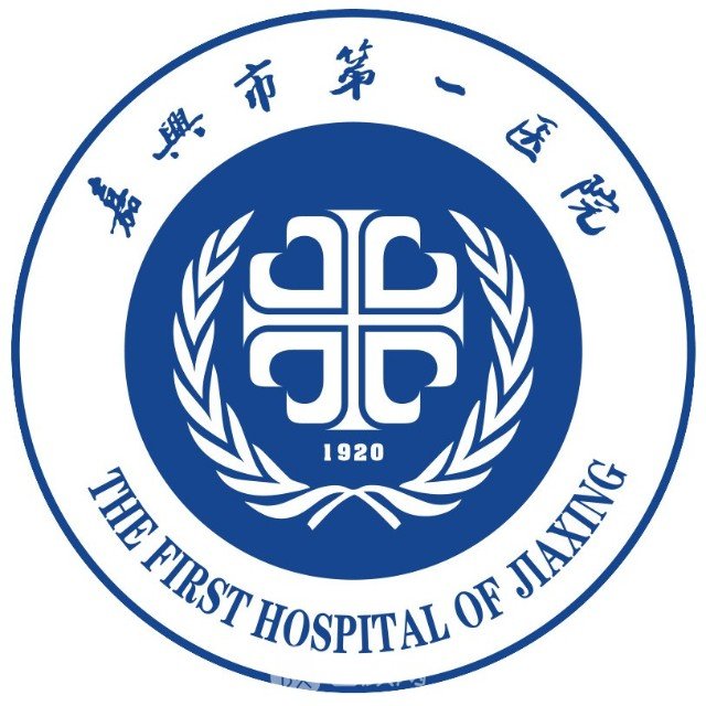 嘉兴市第一医院整形科
