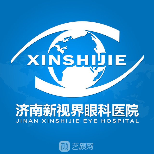济南新视界眼科医院
