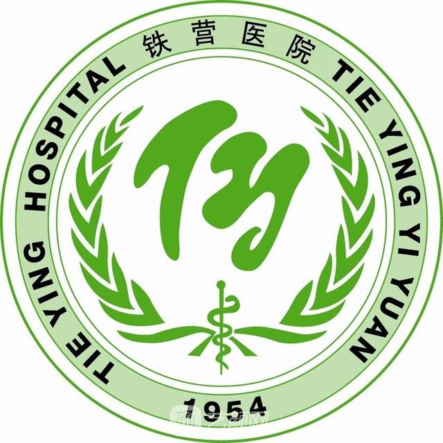 北京市丰台区铁营医院皮肤科