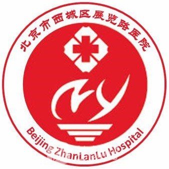 北京市西城区展览路医院口腔科