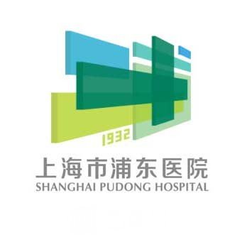 上海市浦东医院口腔科