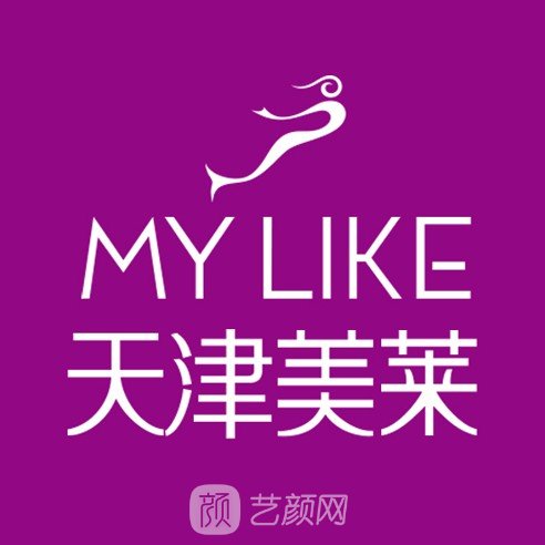 天津河东美莱医学美容医院