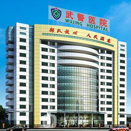 武警广东省总队医院整形科