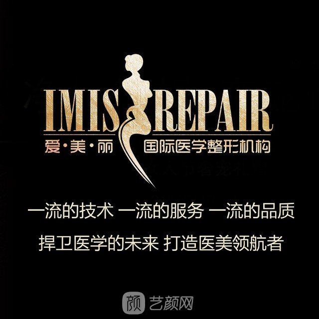 宁波海曙爱美丽医疗美容诊所