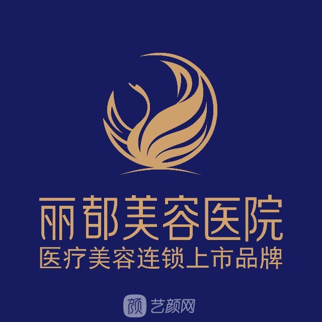 沈阳丽都美容医院