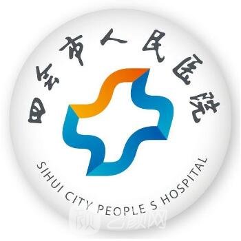 四会市人民医院口腔科