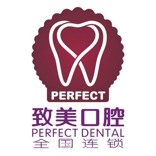 深圳致美口腔诊所