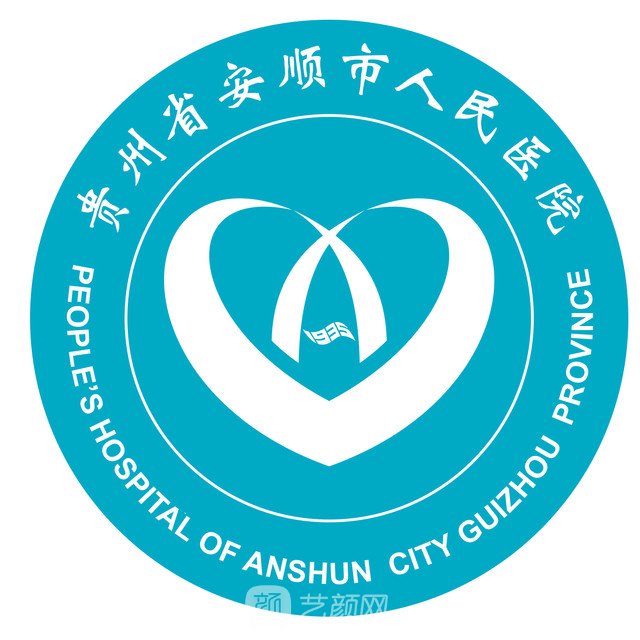 安顺市人民医院口腔科