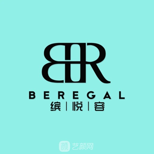 青岛缤悦容医疗美容门诊部