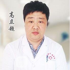 高立超
